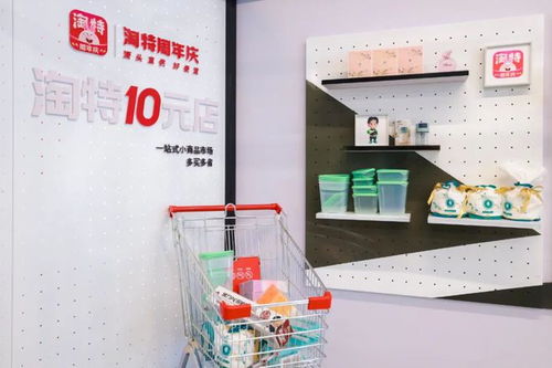 淘特开往 新义乌