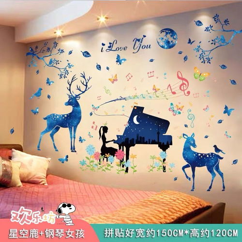 银箔墙贴 打造温馨床头背景墙的精致之选